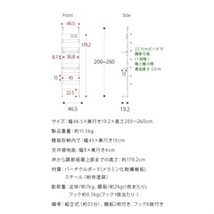 つっぱり壁面収納の画像
