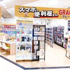 京都府亀岡市篠町野条上又でスマホコーティング（G-PACK…