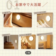 【新品】人感センサー付きUSB充電式ライト　白色　3個セットの画像