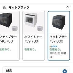 THANKO ラクア　食器洗い乾燥機　STTDWADB ブラック　食洗機の画像
