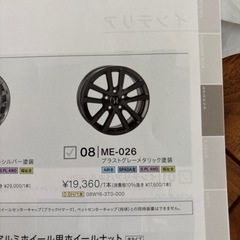 【新品未使用】16インチタイヤホイール４本セットの画像