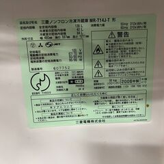 MITSUBISHI 三菱 2ドア 冷凍冷蔵庫 136L（冷蔵94L・冷凍42L） シルバー 2006年製 の画像