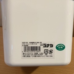 未使用★名探偵コナン、コンテナの画像
