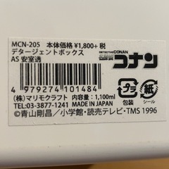 未使用★名探偵コナン、コンテナの画像