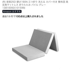 ((決まりました)タンスのゲンマットレス セミダブル厚さ10cmの画像