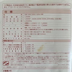 日立オーブンレンジの画像