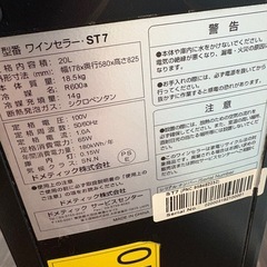 DOMETIC ワインセラー　ドメティックST7　小型/縦型の画像