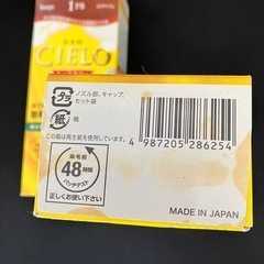 お得！❣️CIELO ムースカラー 白髪用　1PB(ピンクベージュ) 2箱セットの画像
