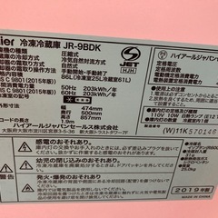 冷蔵庫2019
の画像