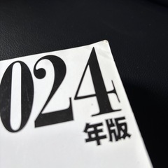 第2種電気工事士　2024年度版の画像