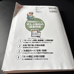 第2種電気工事士　2024年度版の画像