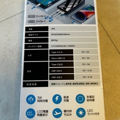 Tikeyo モバイルバッテリー JM2 40000mAh PSE認証の画像