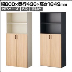 訳あり2台書庫　差し上げます　キャビネット 書庫 木製 本棚 NFシリーズ ハイタイプ 5段 + 両開き扉 扉付の画像