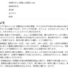 新品小型冷凍庫・初期不良で故障しているの画像