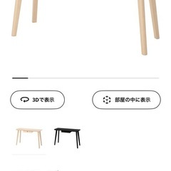 IKEA LISABO リーサボー デスクの画像