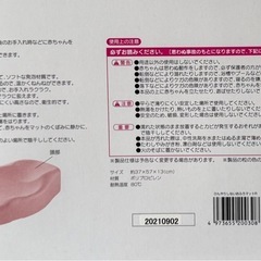 リッチェル ひんやりしないお風呂マットの画像