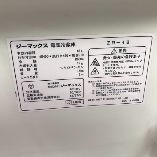 10/7終わりZ-MAX ジーマックス 1ドア 冷蔵庫 ZR-48 2019年製 46L