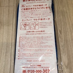 【非売品】ミッフィーマルチ傘ポーチ☆新品未使用の画像