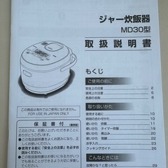 炊飯器の画像
