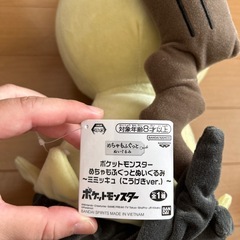 ミミッキュぬいぐるみの画像