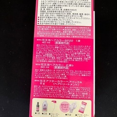 ブローネ 泡カラー 2NR ナチュラリーロゼ 黒髪まできれいきれいの画像