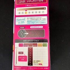 ブローネ 泡カラー 2NR ナチュラリーロゼ 黒髪まできれいきれいの画像