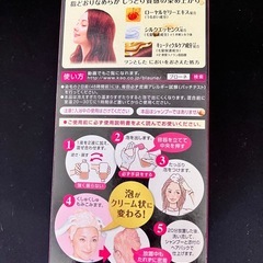 ブローネ 泡カラー 2NR ナチュラリーロゼ 黒髪まできれいきれいの画像