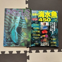 discus、世界の海水魚6冊の画像
