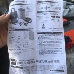 ロゴス モバイル高圧洗浄機
の画像