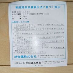 新品　天ぷら鍋　キョクヨーの画像