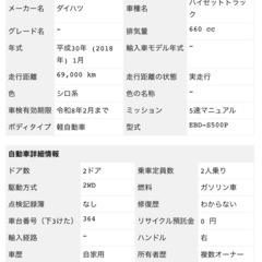 ダイハツ　ハイゼットトラック　幌付き　値段相談可！の画像