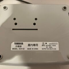 中古 ヤマハ YAMAHA 電動自転車 バッテリーX54-22と充電器X54-02のセットの画像