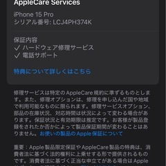 保証付　iPhone 15Pro 128GB ナチュラルチタニウム　SIMフリーの画像