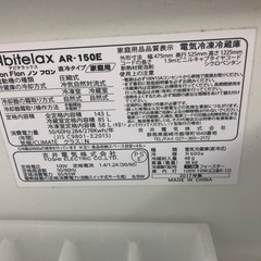 【引き取り限定】Abitelax 2ドア冷凍冷蔵庫 AR-150E 143Lの画像