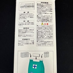 フィルムプロテクター JTBトラベランド開発しょうひん商品の画像