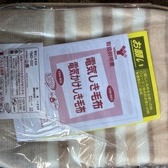 電気式毛布　新品の画像