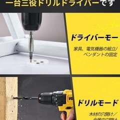 ※お取引お話中※VOLTAGA 電動ドライバー 電動ドリル ドリルドライバー ブラシ ビット20点 20V 2000mAh大容量電池 充電式 コードレス 最大35N.m LED照明機能 無段階変速 正逆切替 DIY 家具組立 掃除 プロ 初心者 収納バッグ付き VOL2.0-13811の画像