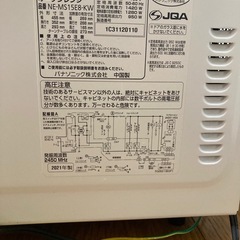 Panasonic  オーブンレンジ  NE-MS 15E8　の画像
