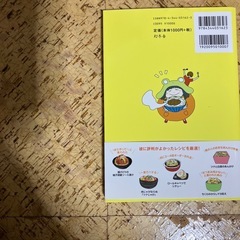 書籍　月たった2万円のふたりごはん　奥田けい 著の画像
