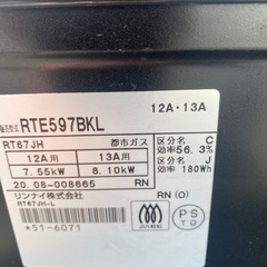 本日のみの価格 Rinnai リンナイ 都市ガス用 ガスコンロ 2口の画像