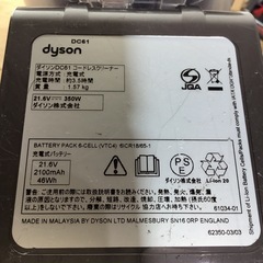 ダイソン掃除機(ジャンク)の画像