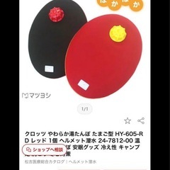 クロッツ人気の湯たんぽの画像