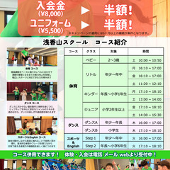 秋の入会キャンペーン　 開催中！！の画像