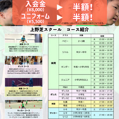 秋の入会キャンペーン　 開催中！！の画像