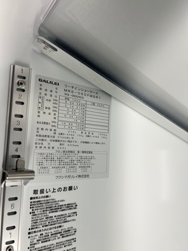 フクシマガリレイ 縦型 リーチイン 冷凍ショーケース 右開き 2023年製 MRS-060FWSR1 276L 単相100V 業務用