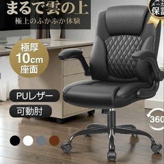 オフィスチェア パソコンチェア デスクチェア PUレザー リクライニング
の画像