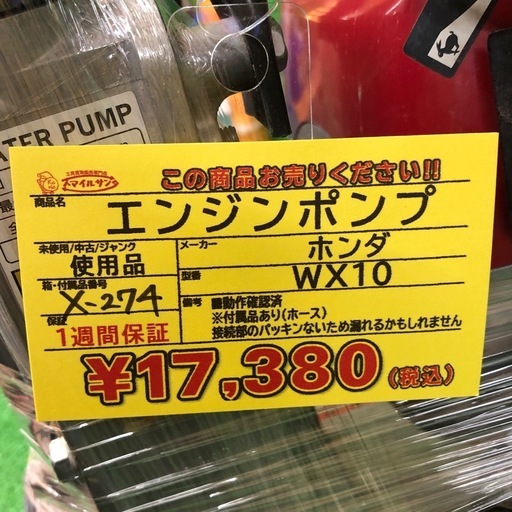 【店頭お渡し限定】（25-9-15）ホンダ　エンジンポンプ　WX10
