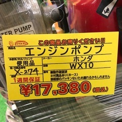 【店頭お渡し限定】（25-9-15）ホンダ　エンジンポンプ　WX10の画像