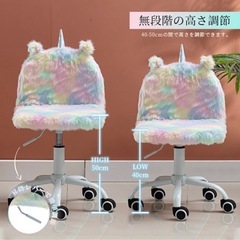 ユニコーン学習チェアの画像