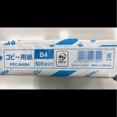 【新品未開封】コピー用紙 B4、B5  1束300円から購入可能の画像
